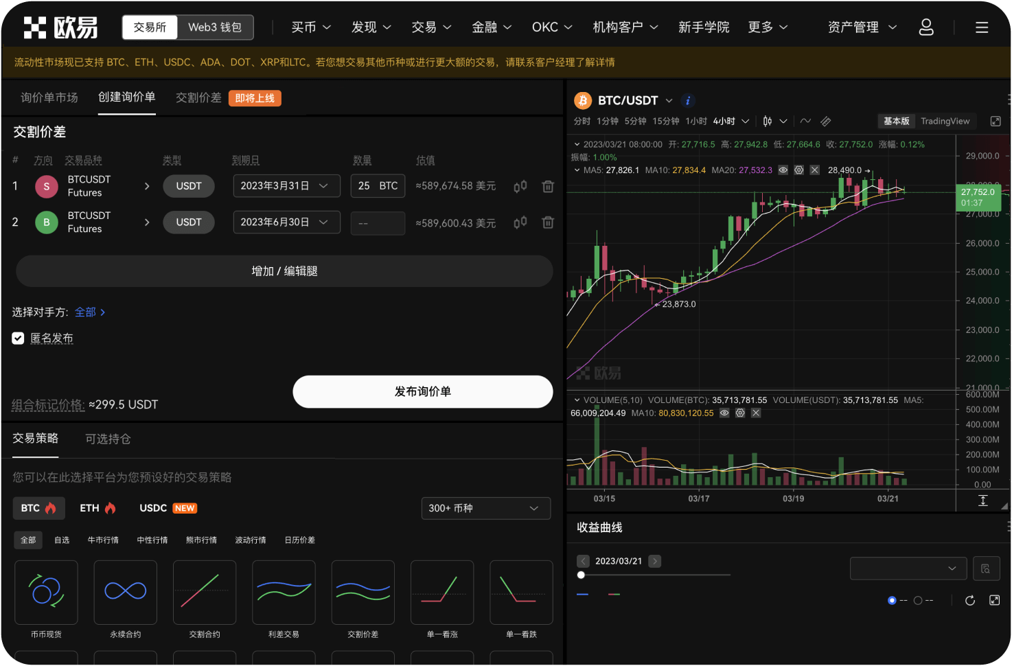什么是合约自动交易的保证金模式
